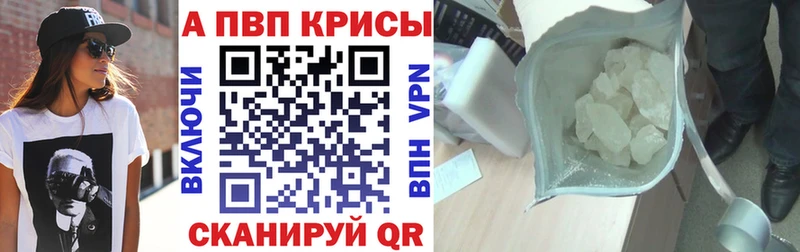 APVP крисы CK  Купить где  Старый Крым 
