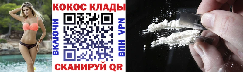 Купить закладки  Старый Крым  COCAIN 99% 