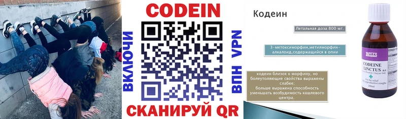 Кодеин Purple Drank Старый Крым