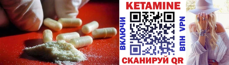 Купить закладки  Старый Крым  КЕТАМИН VHQ 