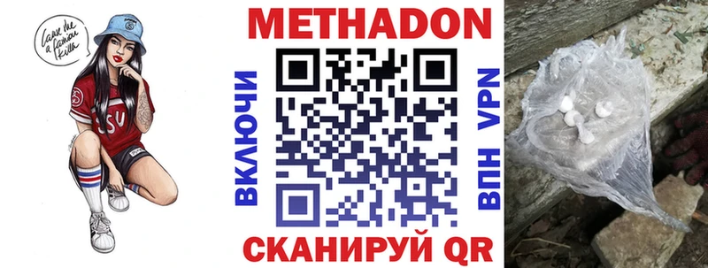 МЕТАДОН кристалл Купить Старый Крым